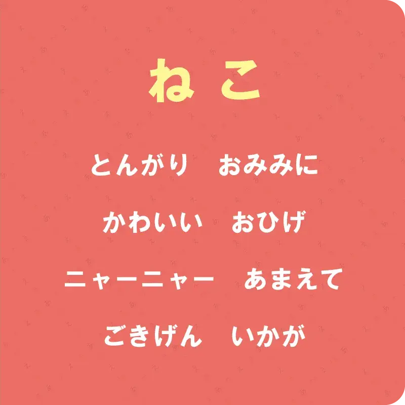 どうぶつだあれ4