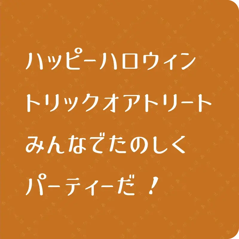 ハロウィンナイト4