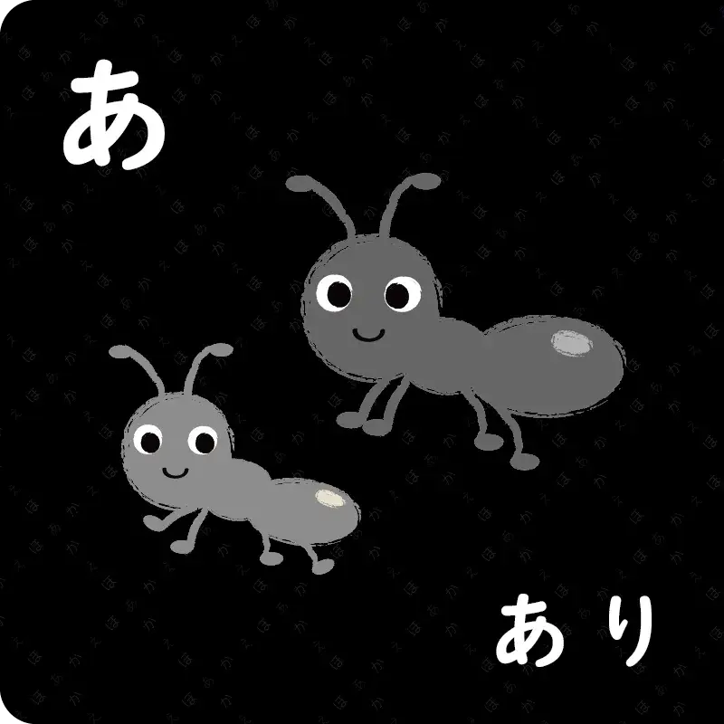 ひらがな① あ～そ1