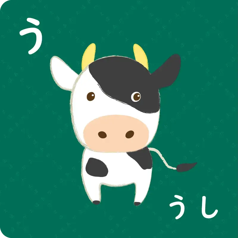 ひらがな① あ～そ3