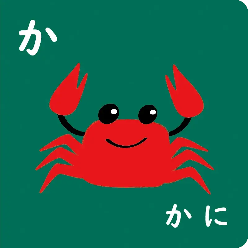 ひらがな① あ～そ6