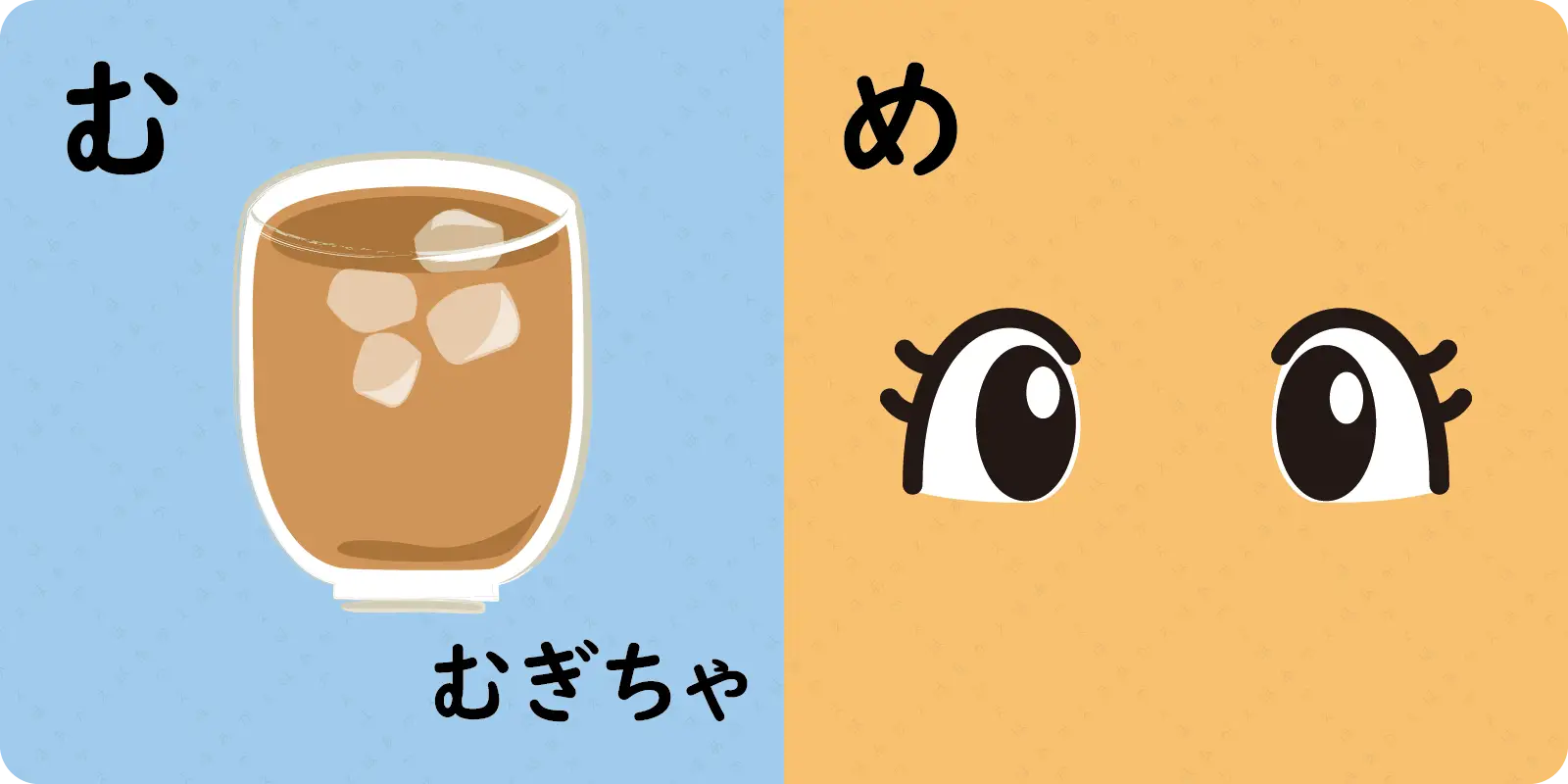 む<br>
<br>
むぎちゃ<br>
<br>
<br>
<br>
め