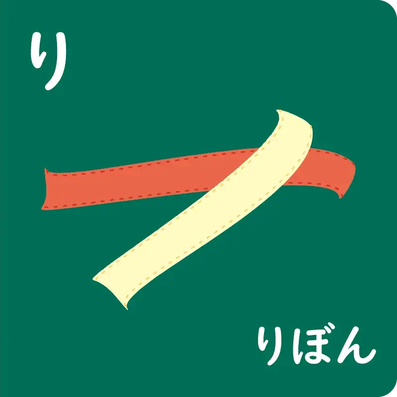 ひらがな③ ま～ん10