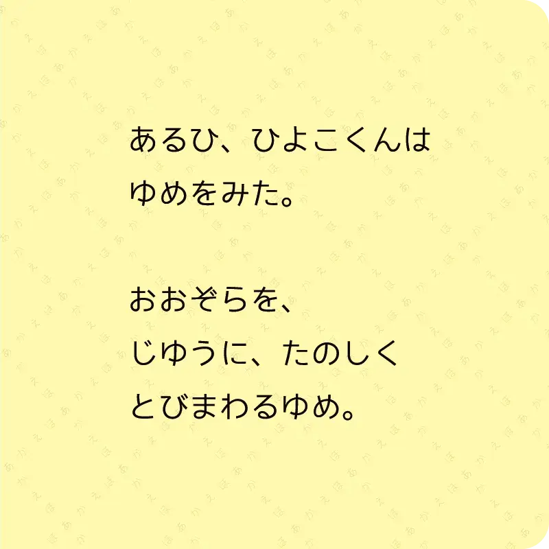 ひよこくん2