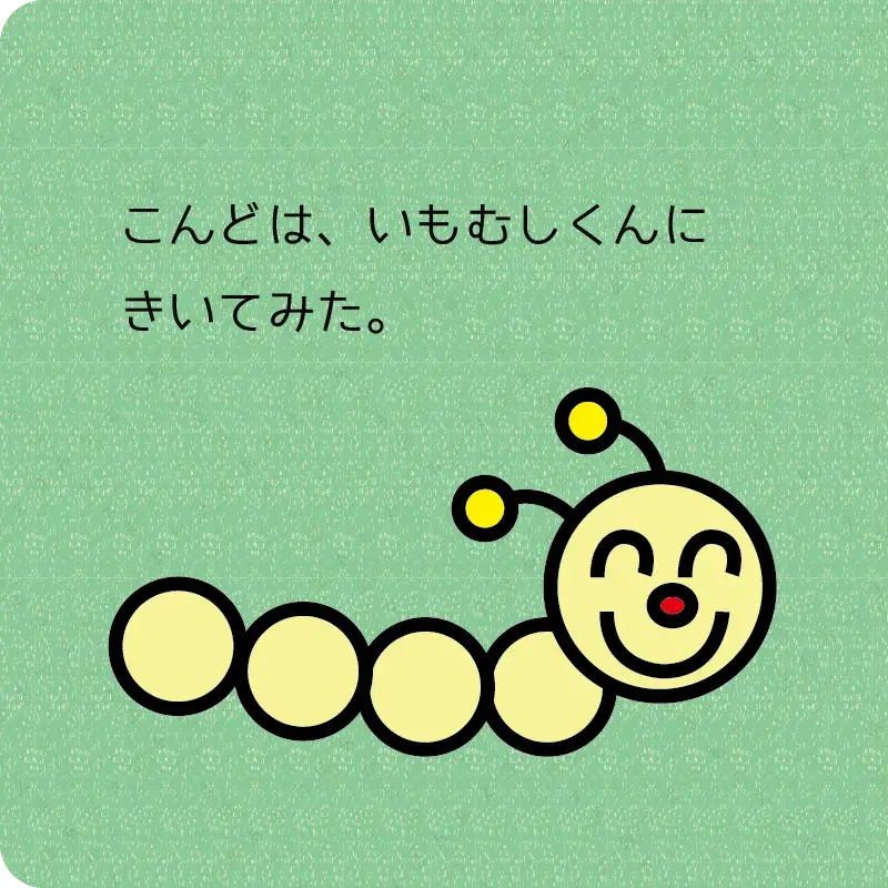 ひよこくん9