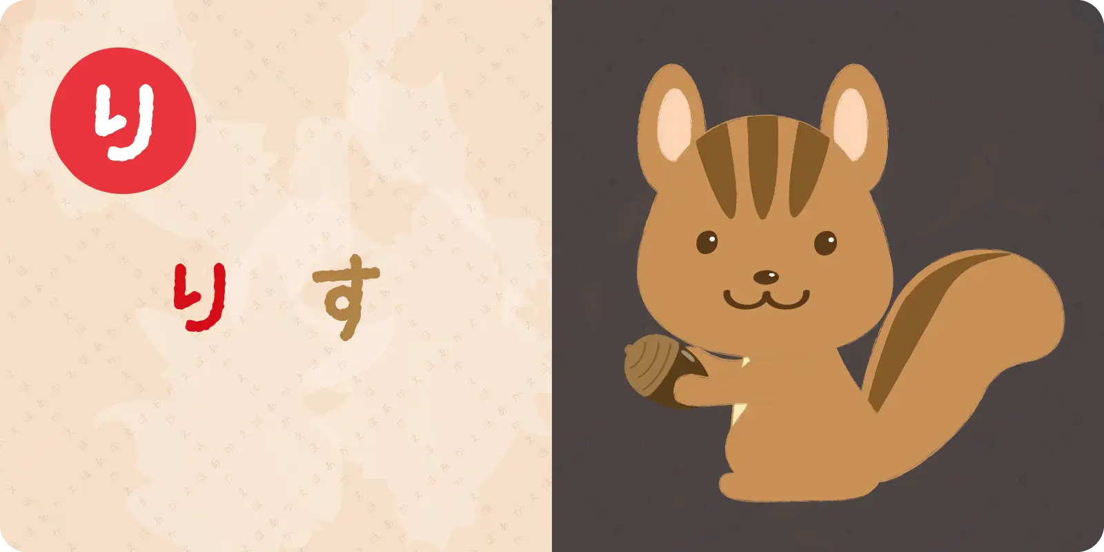 いきものしりとり