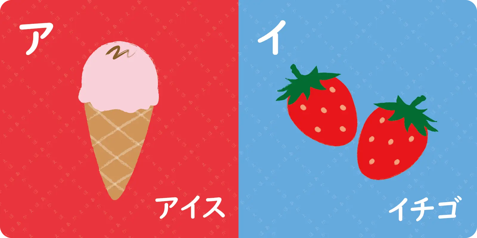 カタカナ①　ア～ソ