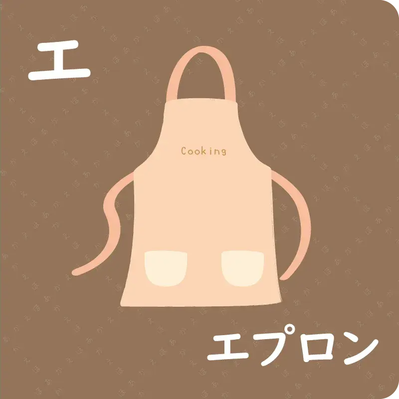 カタカナ① ア～ソ4