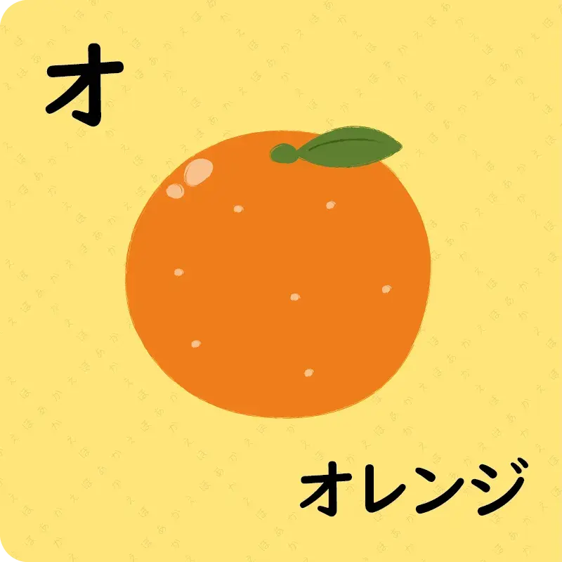 カタカナ① ア～ソ5