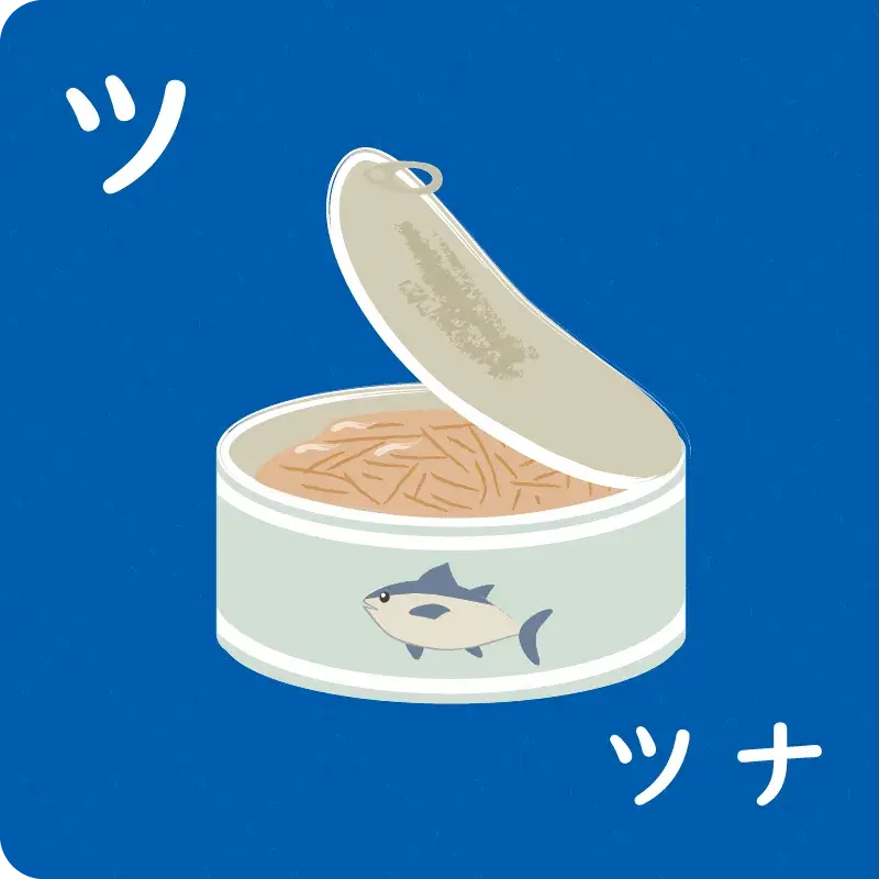 カタカナ② タ～ホ3