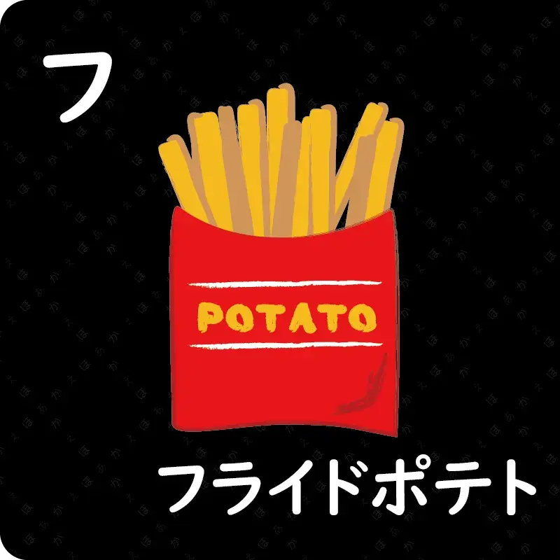 カタカナ② タ～ホ13