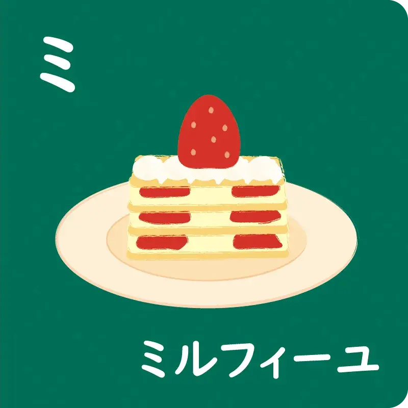 カタカナ③ マ～ン2