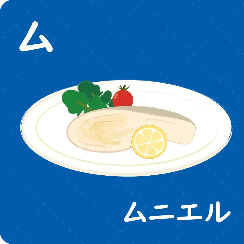 カタカナ③ マ～ン3