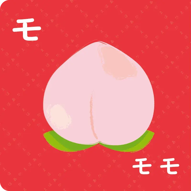 カタカナ③ マ～ン5