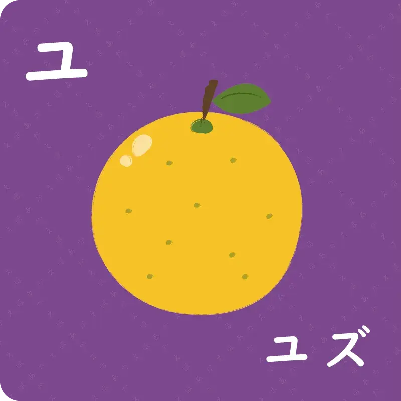 カタカナ③ マ～ン7