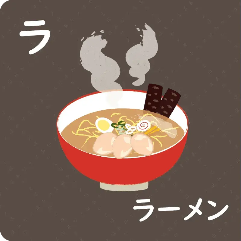 カタカナ③ マ～ン9