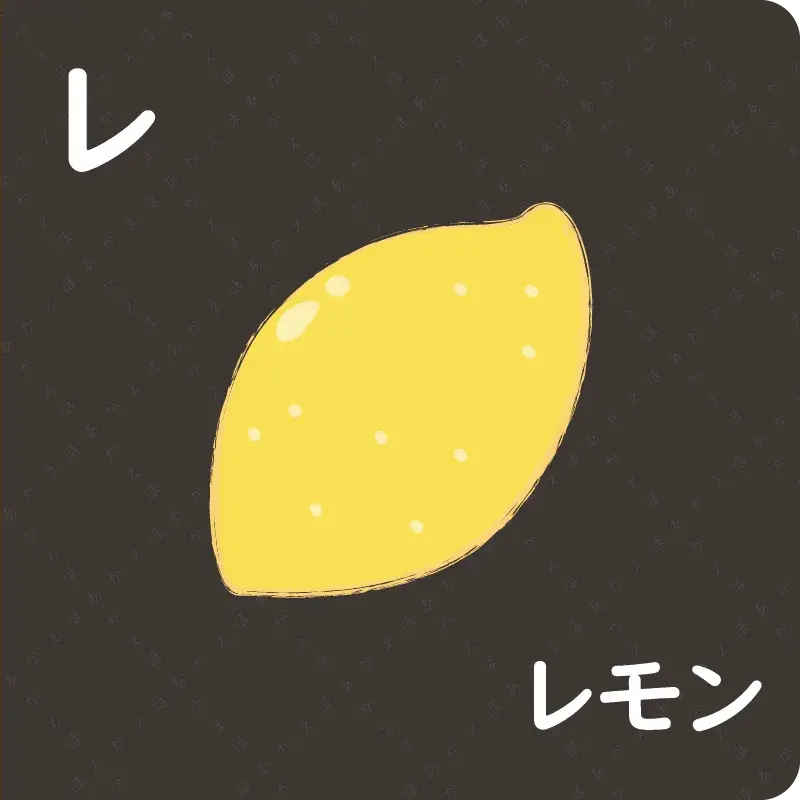 カタカナ③ マ～ン12