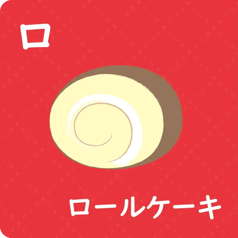 カタカナ③ マ～ン13