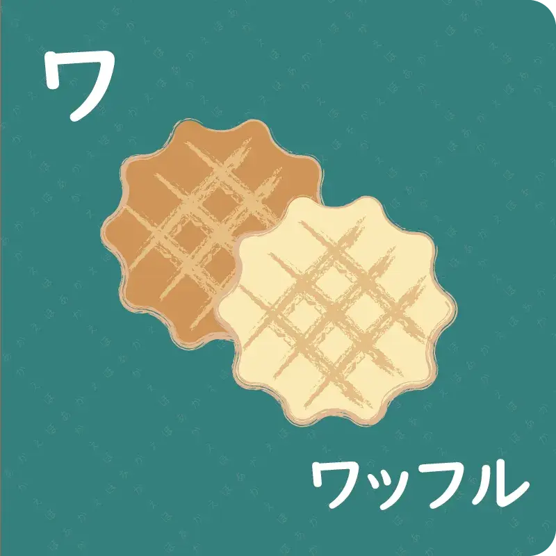 カタカナ③ マ～ン14