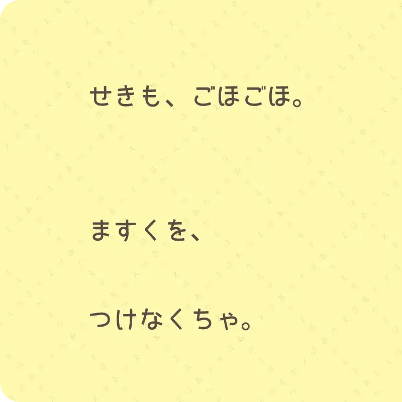 かぜひきぴよたん3