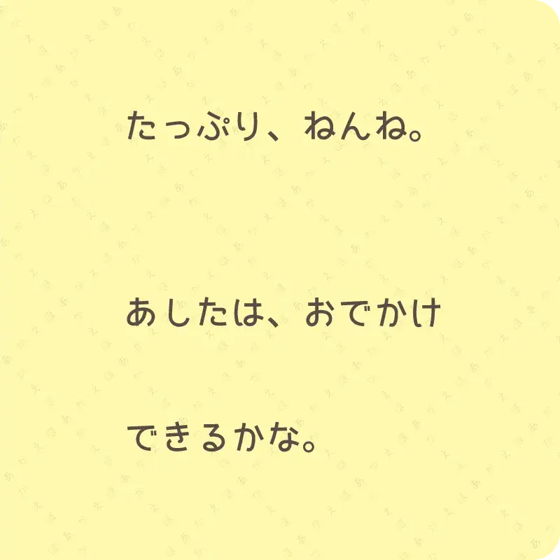 かぜひきぴよたん8