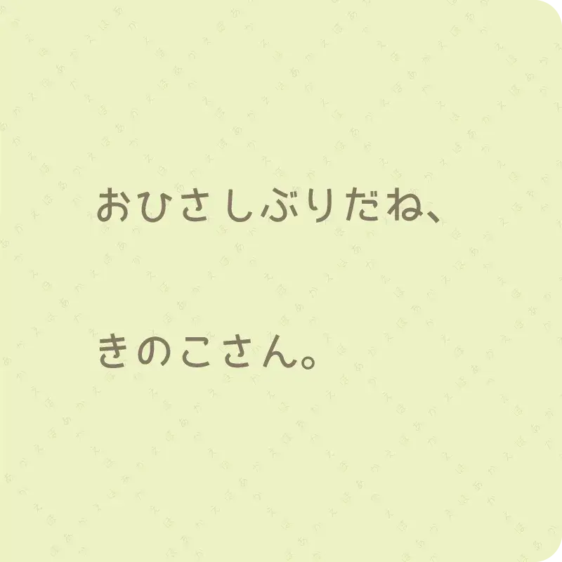 くまくんのおでかけ8