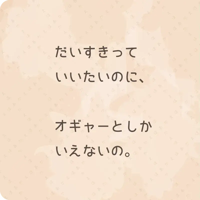 ママにあいにきた5