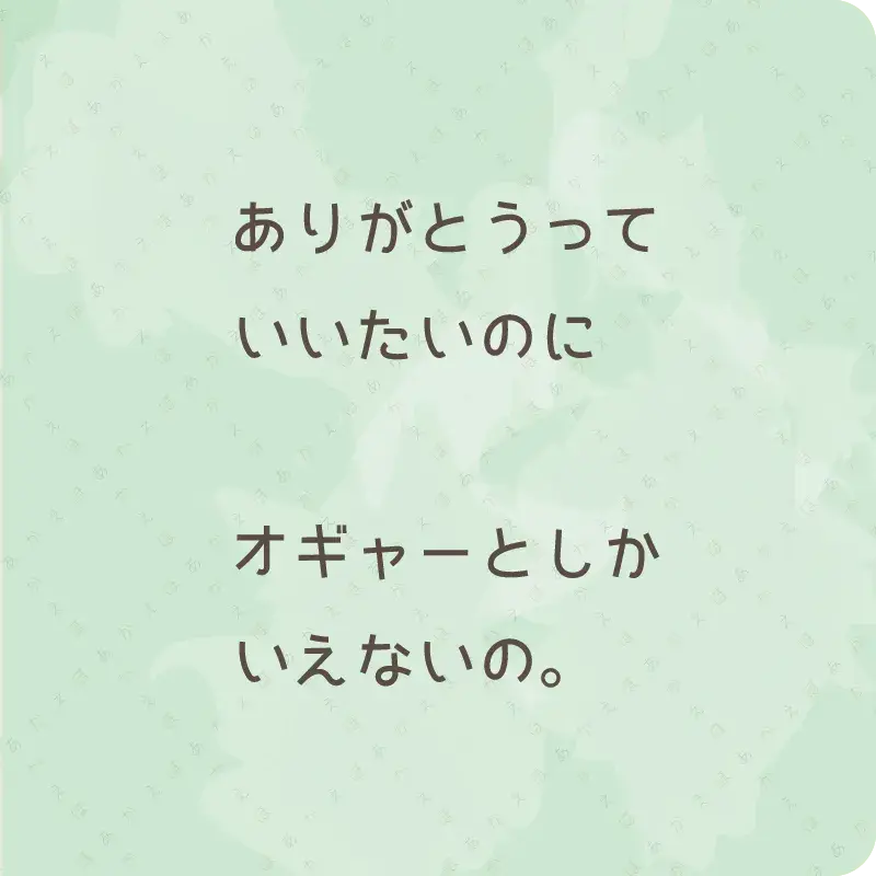 ママにあいにきた8