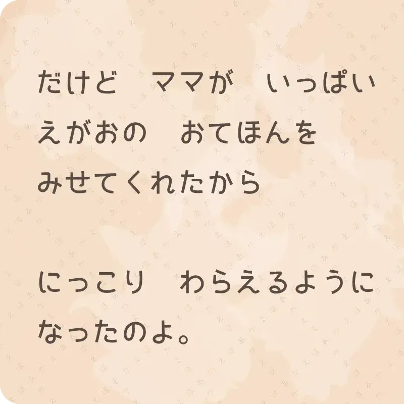 ママにあいにきた9