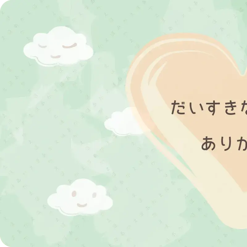 ママにあいにきた11