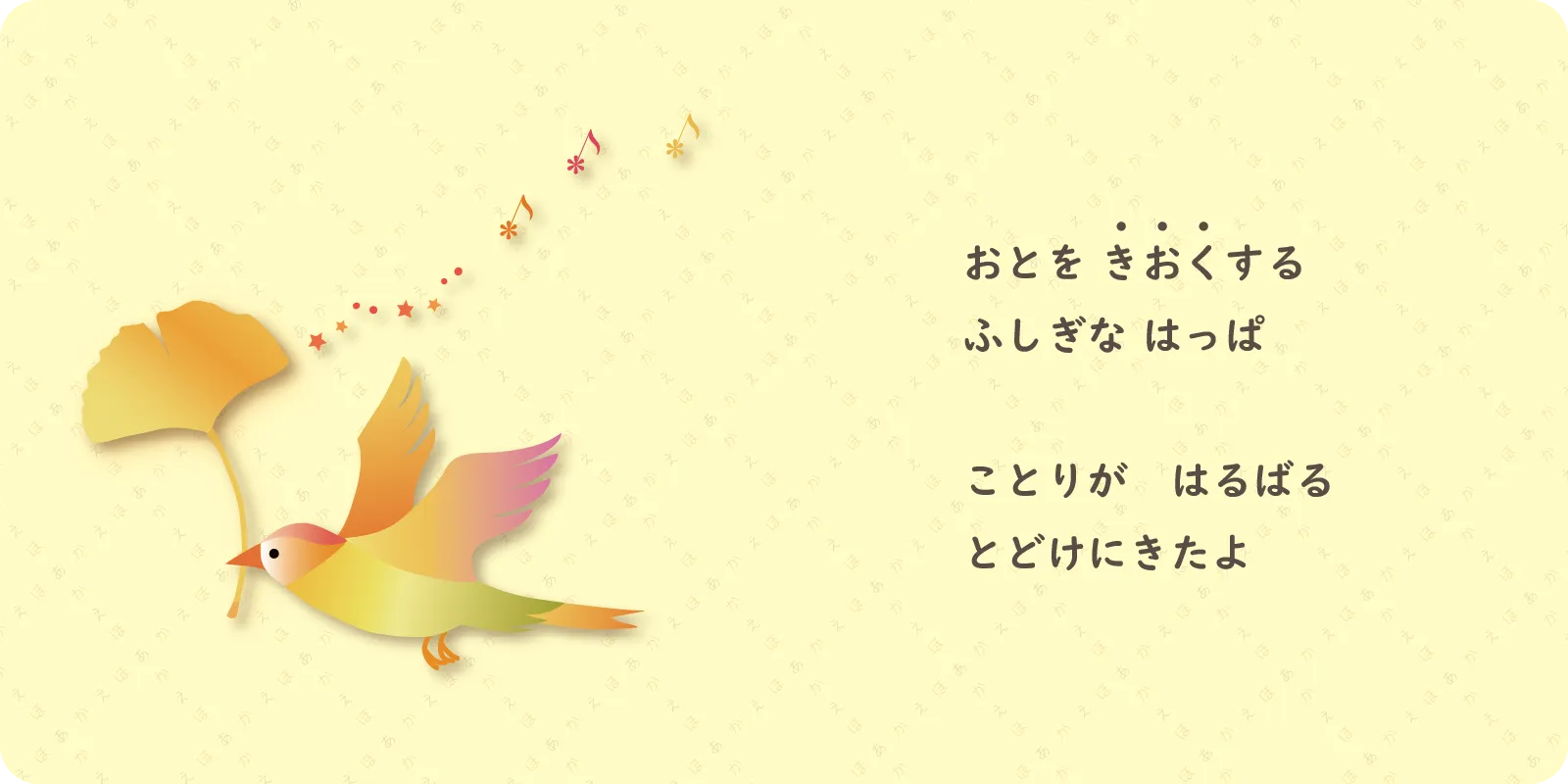 もりのおんがくかい