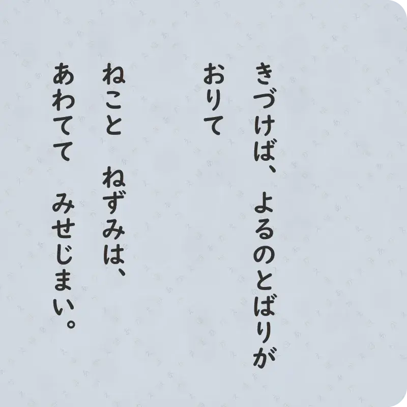 ねことねずみのきっさてん4