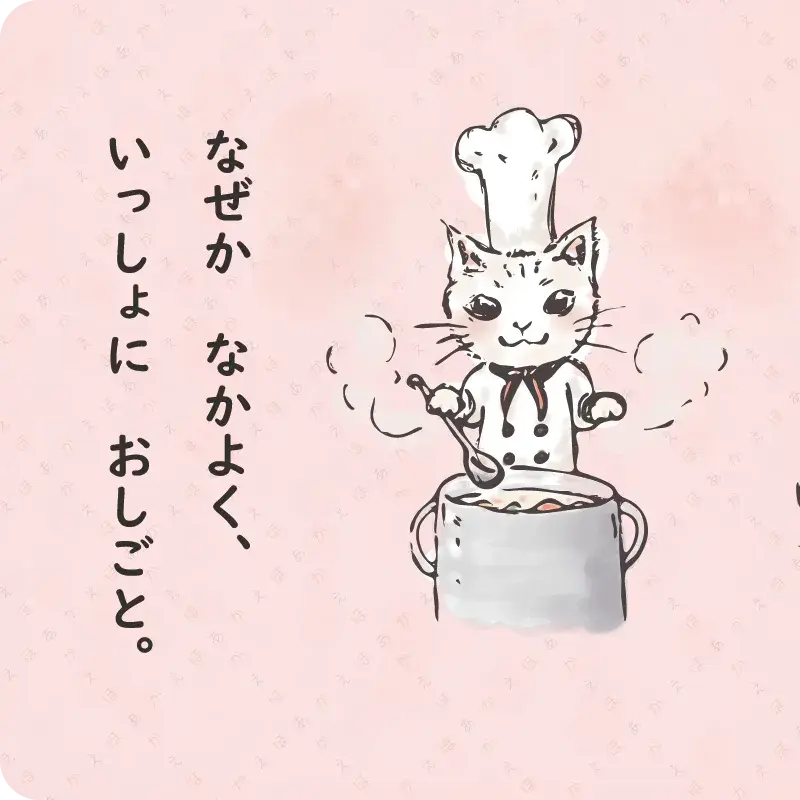 ねことねずみのきっさてん7