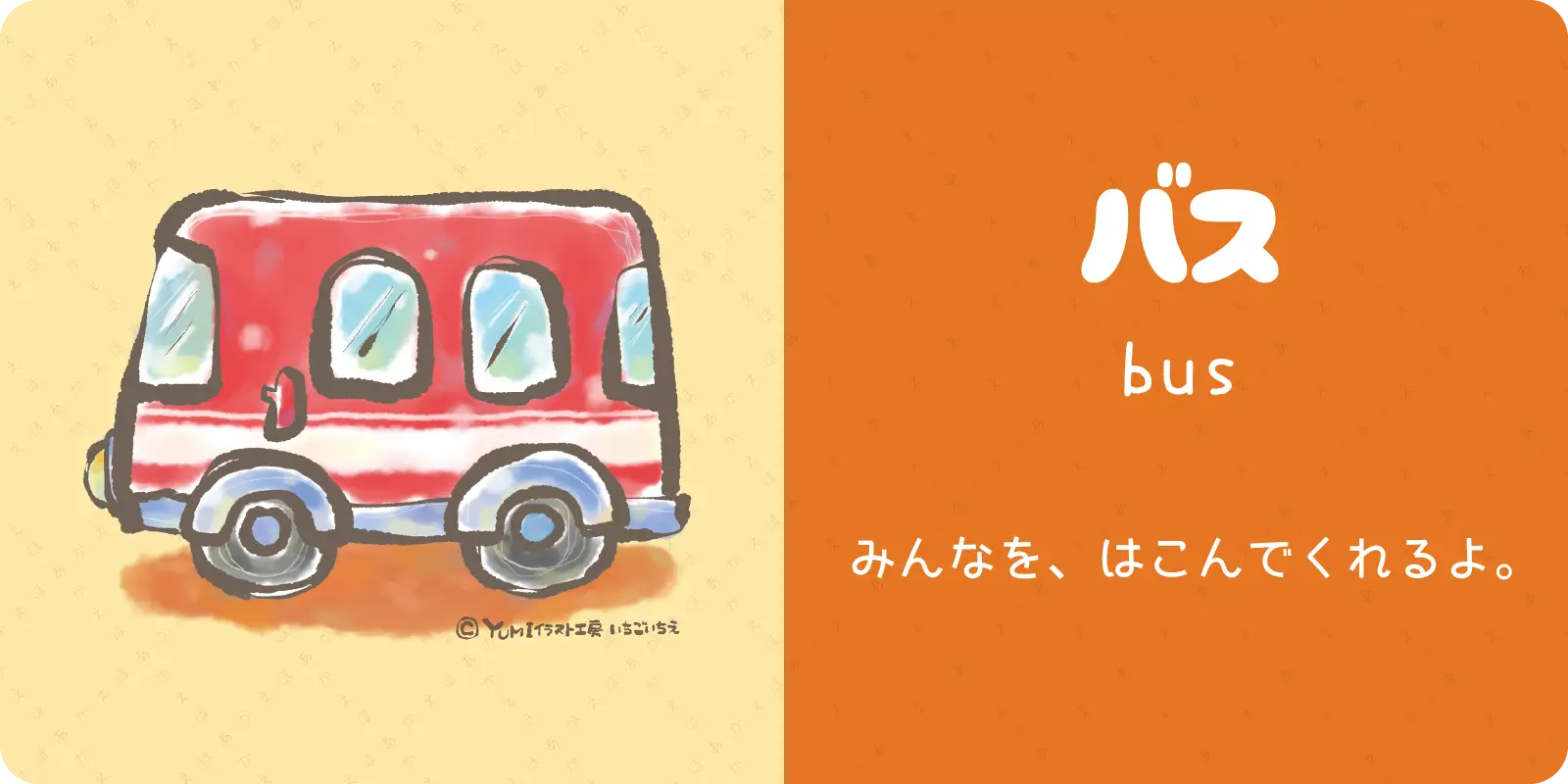 のりもの　おしごとへん