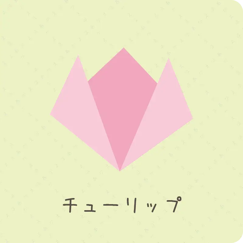 おりがみあそび4