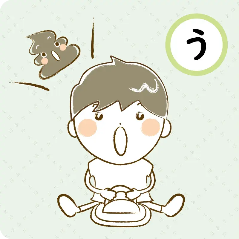 せいかつかるた あいうえお5