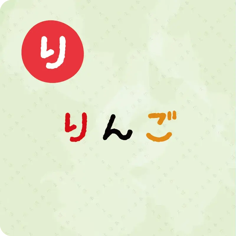 たべものしりとり1