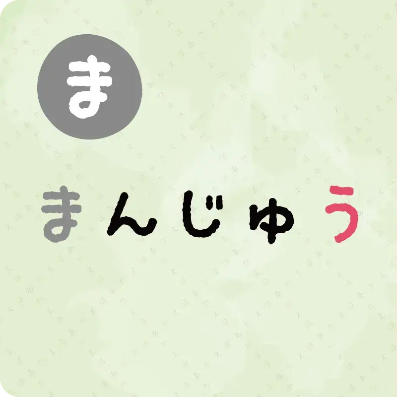 たべものしりとり5