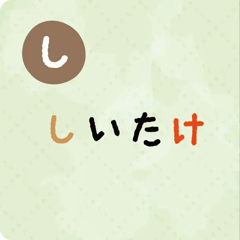 たべものしりとり9