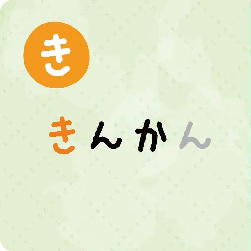 たべものしりとり13