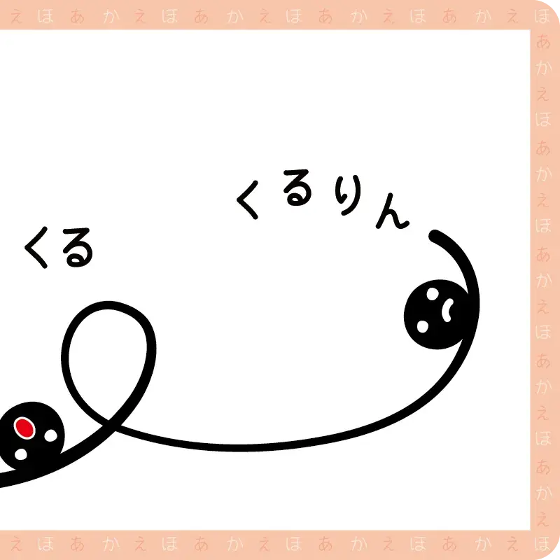 てんてんてん、ころん10