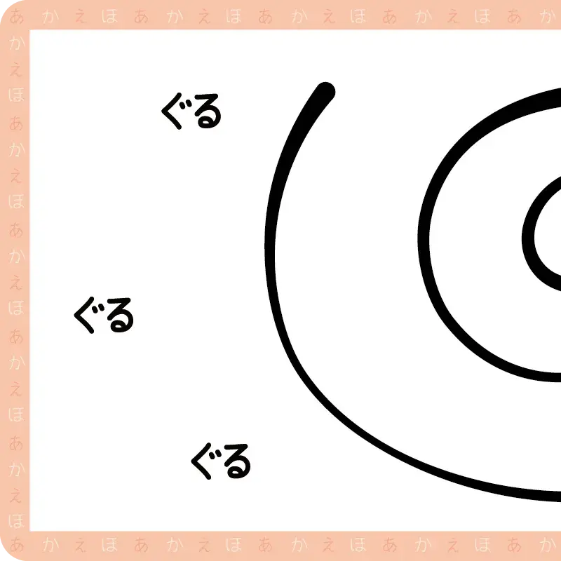 てんてんてん、ころん11