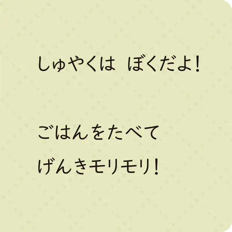 わくわくぬりえほん10