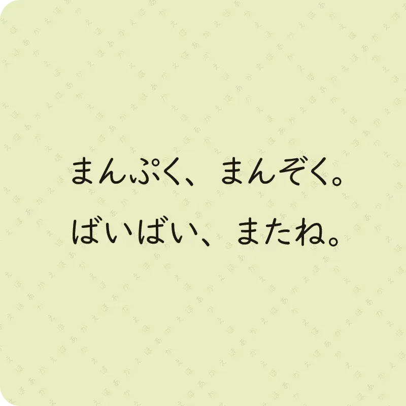 わくわくぬりえほん13