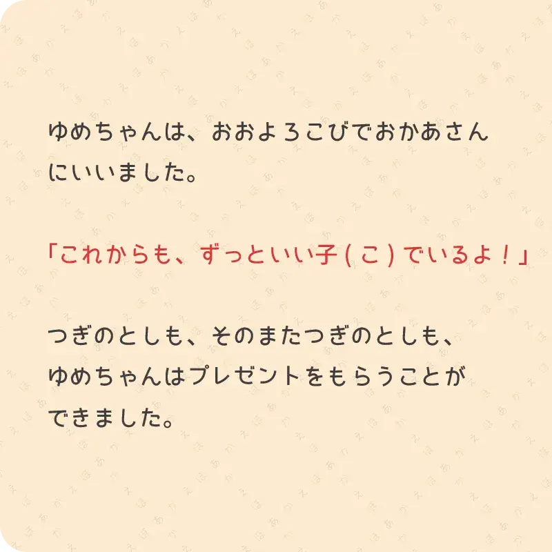 クリスマスに、ありがとう7